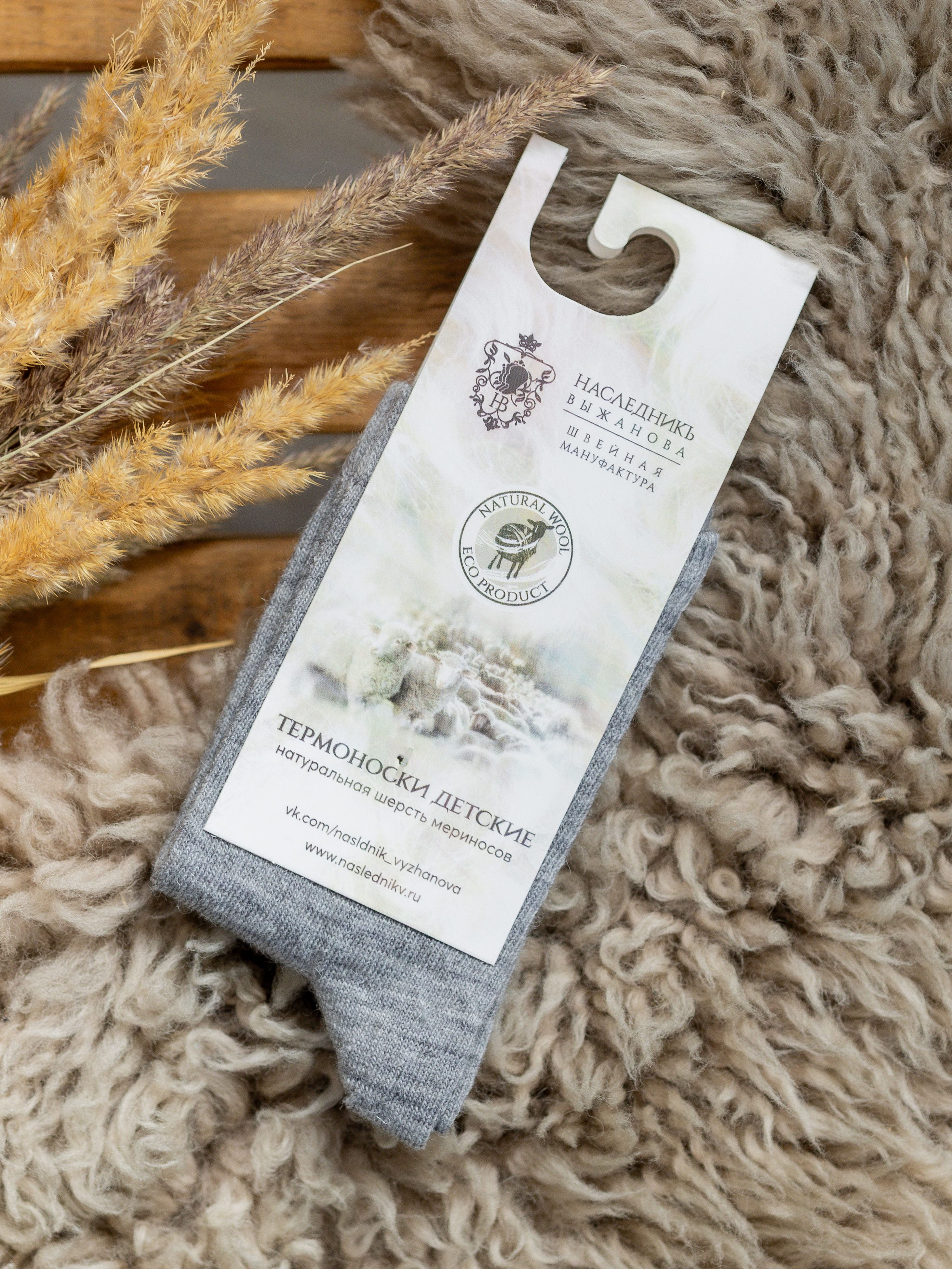 Термоноски НаследникЪ Выжанова NNRU-003 - фото 4