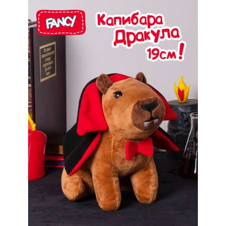 Мягкая игрушка FANCY капибара Капибара