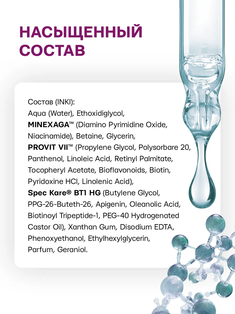 Сыворотка Селенцин 100 мл 1 шт. - фото 5