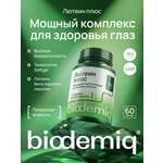Лютеин с ликопином и бета-каротином biodemiq Мощный комплекс для здоровья глаз