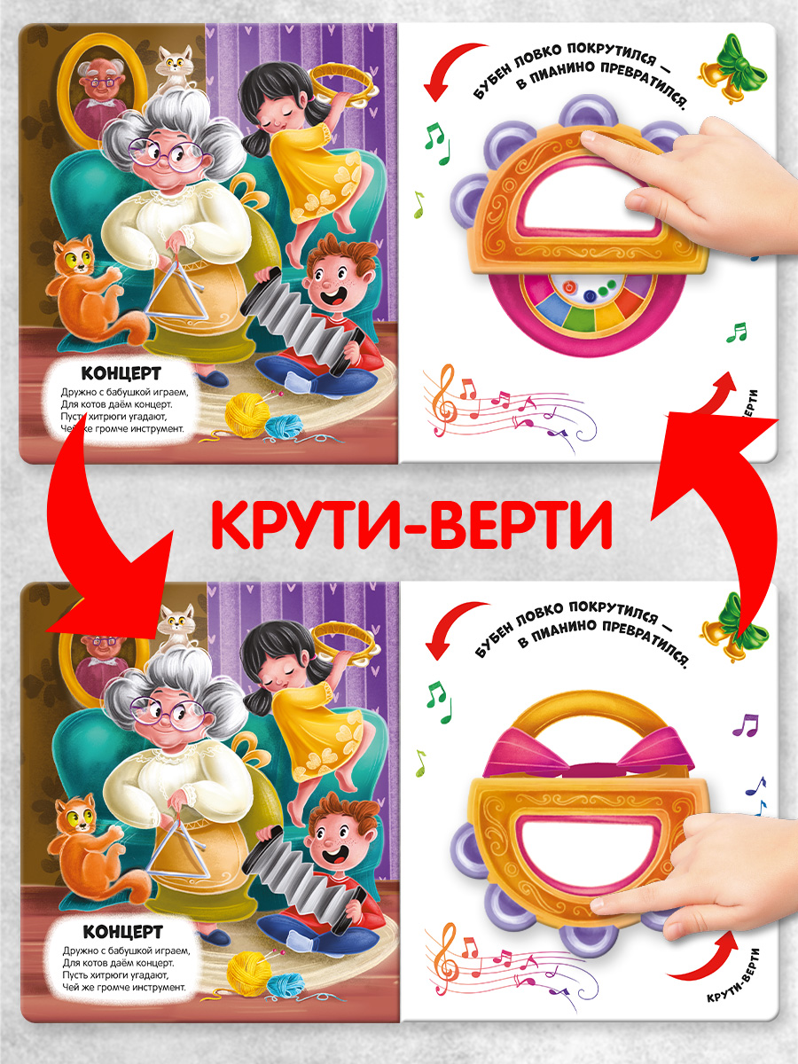 Книга Malamalama с подвижными картинками Превращения игрушек - фото 8