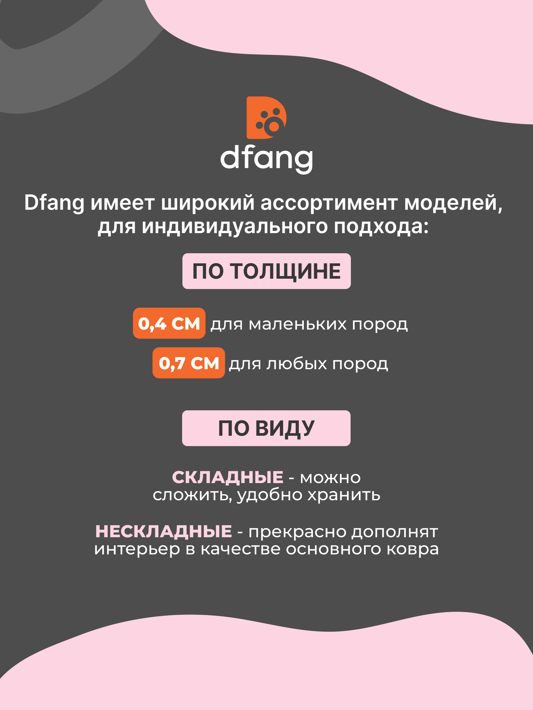 Коврик подстилка для собак Dfang Dfang нескользящий под миску - фото 3