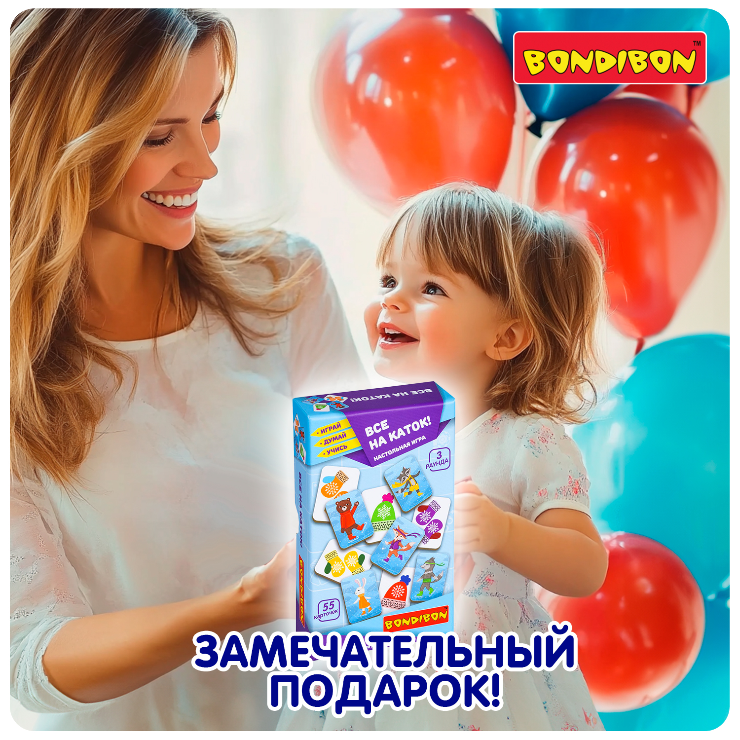 Настольная игра Bondibon на внимание Все на каток! - фото 12