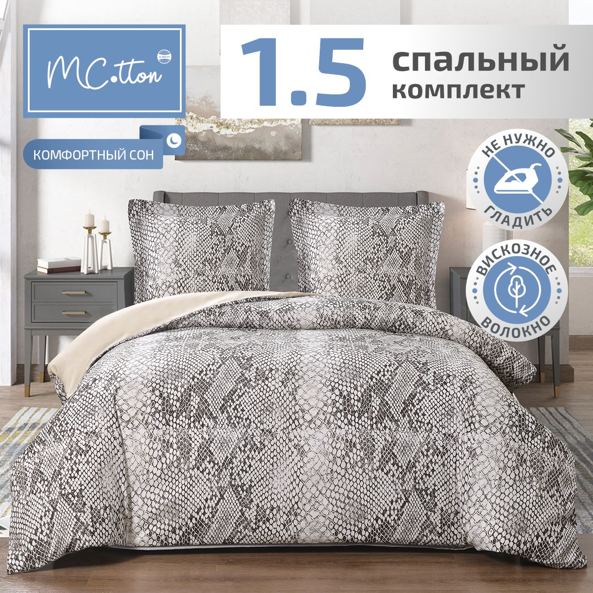 Комплект постельного белья MCotton Маду полутораспальный 4 предм. - фото 1