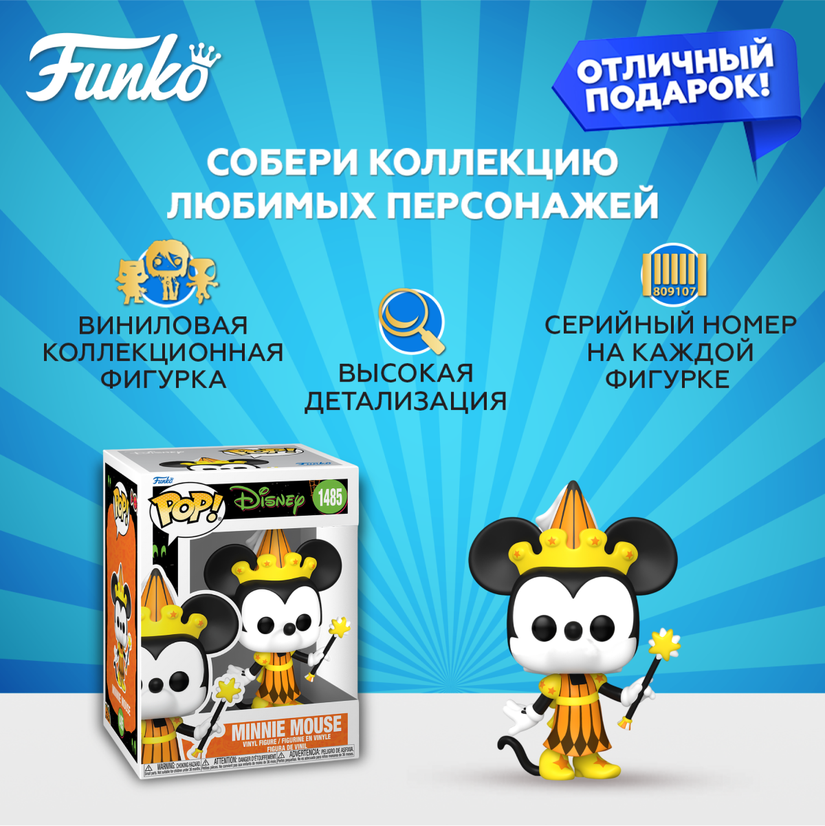 Фигурка Funko POP! - фото 2