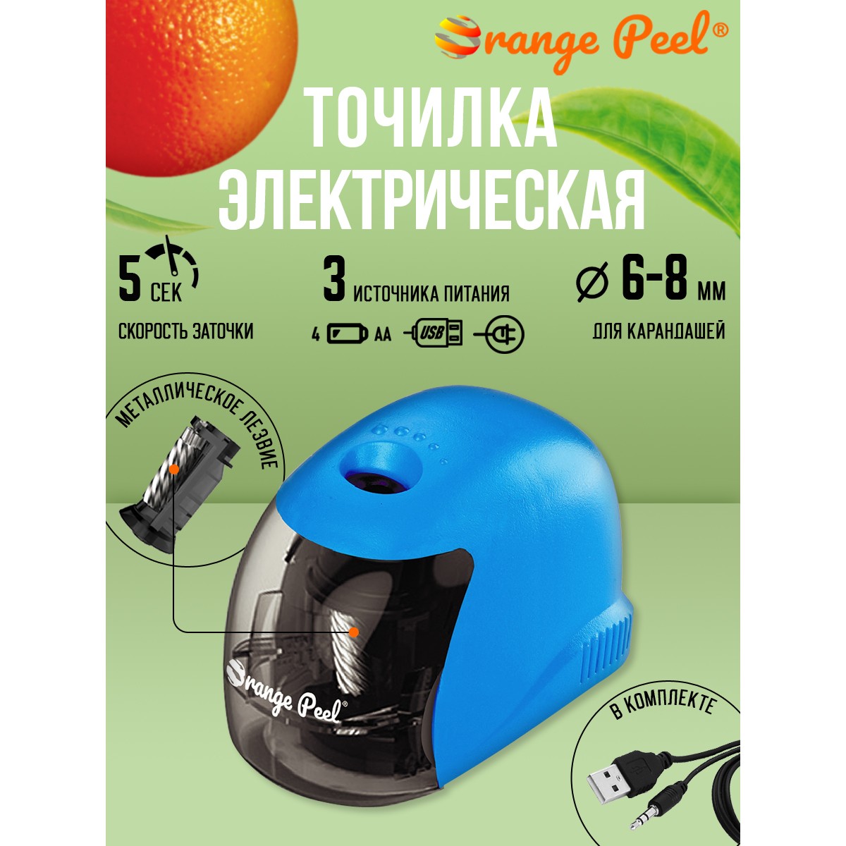 Точилка Orange Peel Голубой - фото 1