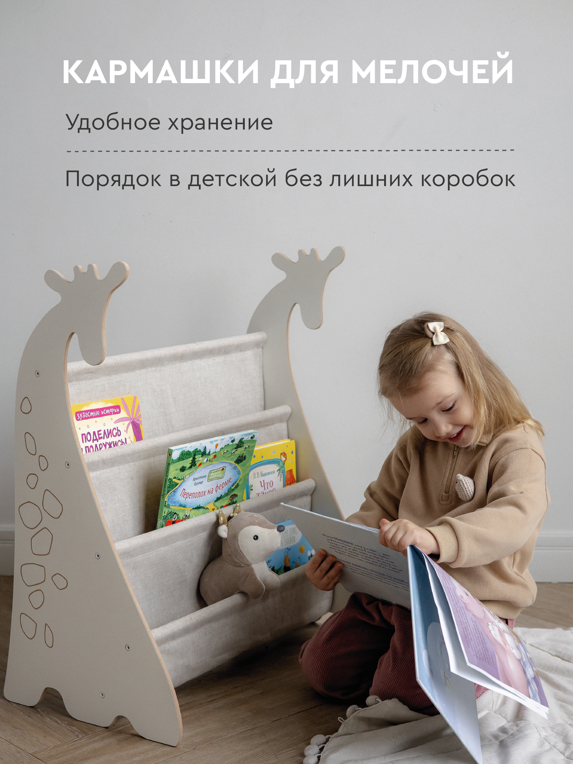 Полка напольная Фабрика Облаков Scandi Жираф - фото 10