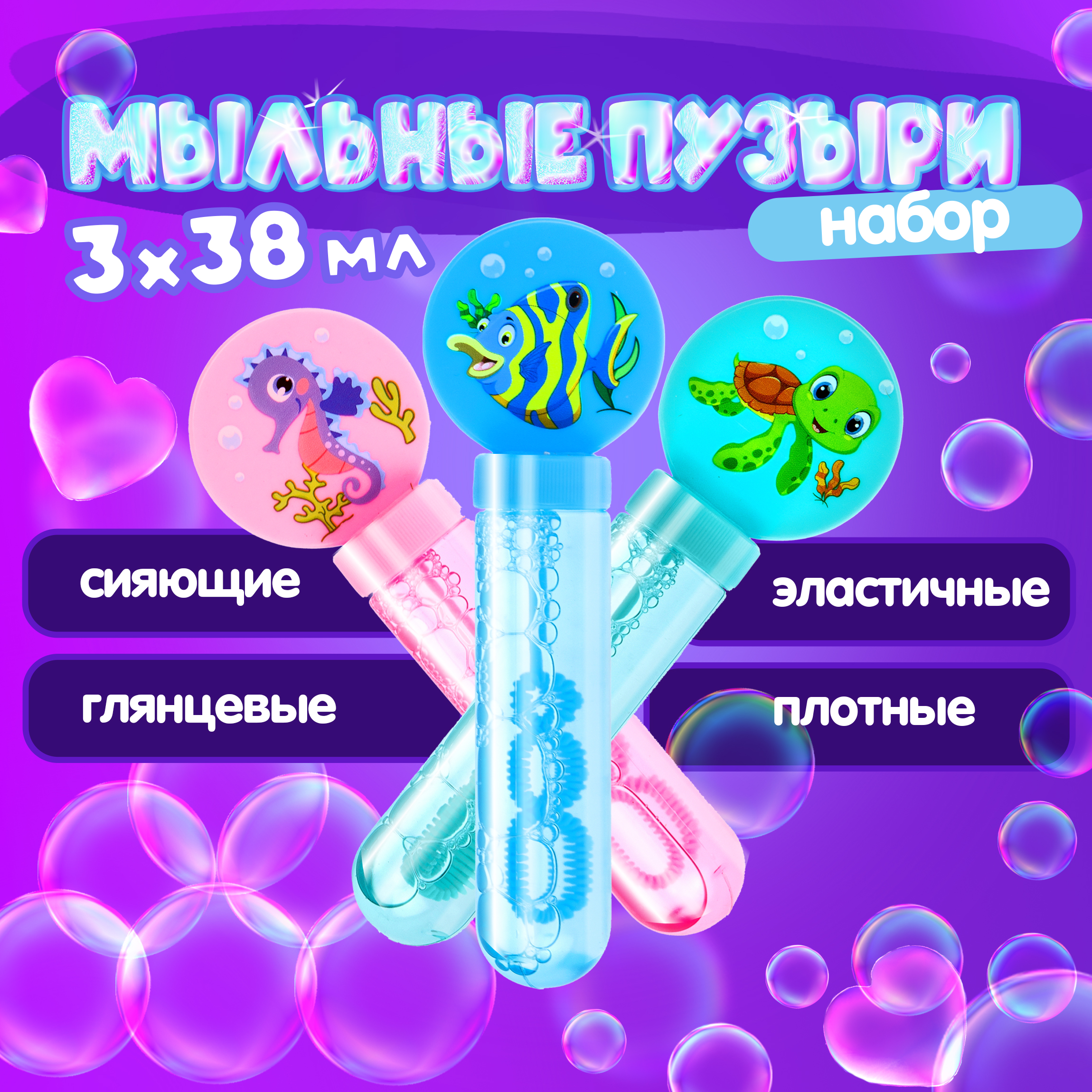 Мыльные пузыри Мы-шарики - фото 1