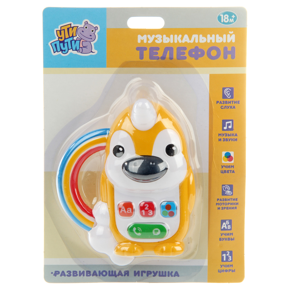 Игрушка УТИ ПУТИ телефон - фото 5