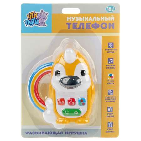 Игрушка УТИ ПУТИ телефон