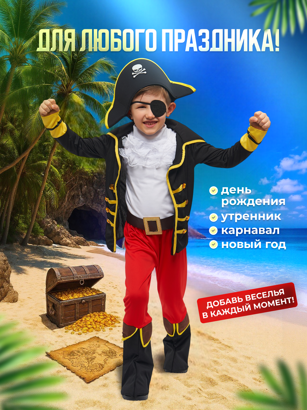 Карнавальный костюм Пират MagicStyle 1197 - фото 3