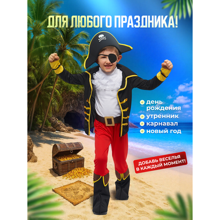 Карнавальный костюм Пират MagicStyle