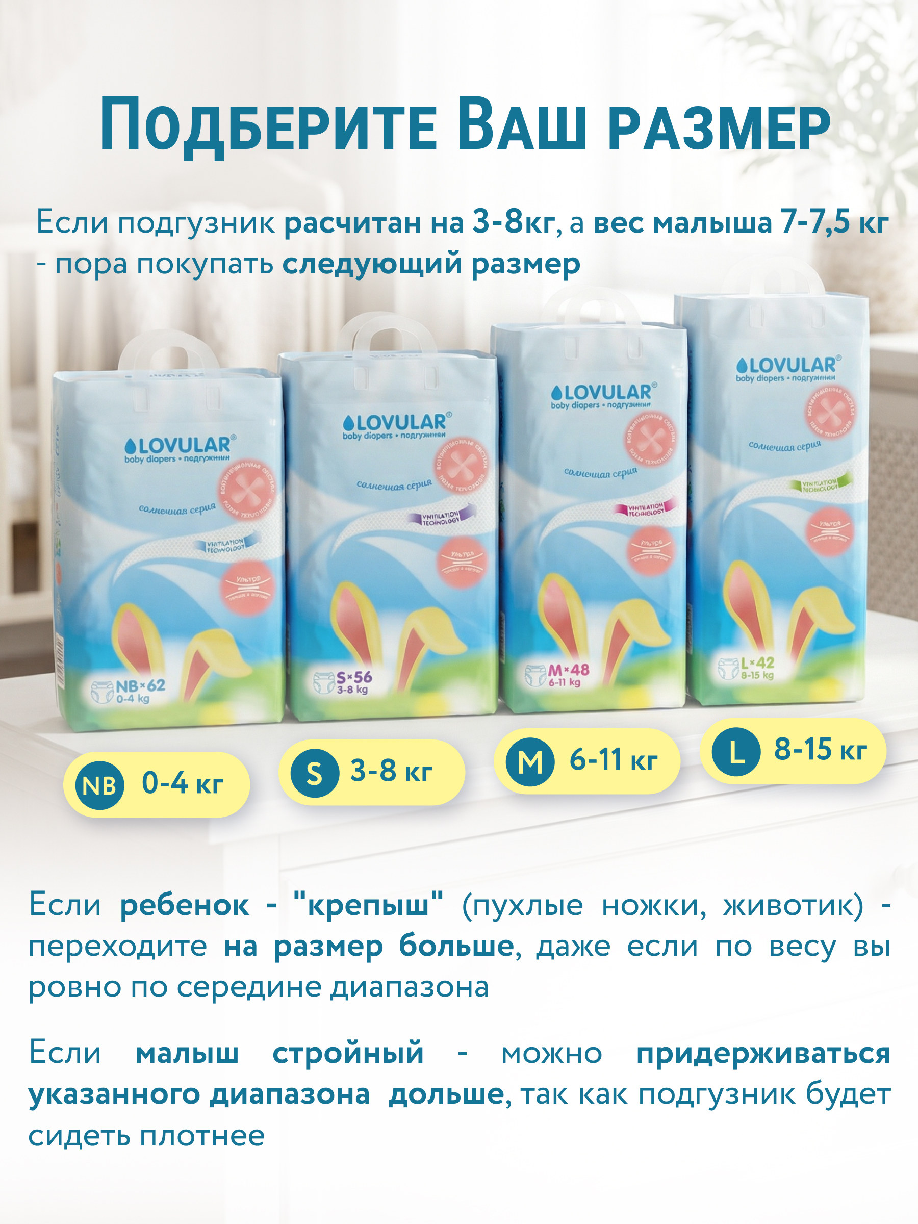 Подгузники LOVULAR Солнечная серия M (6-11 кг) 48 шт. - фото 7