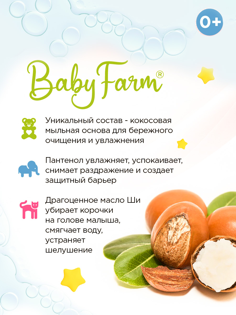 Гель Elfarma 400 мл 1 шт. - фото 5