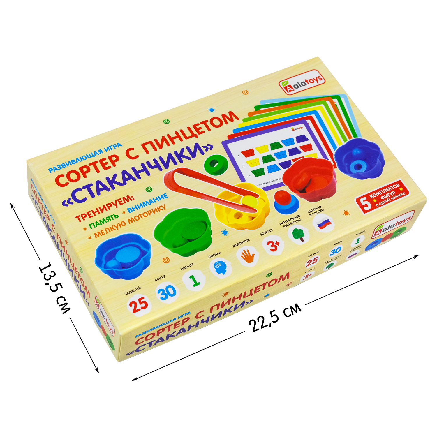 Игрушка Alatoys сортер Стаканчики в ассортименте - фото 21