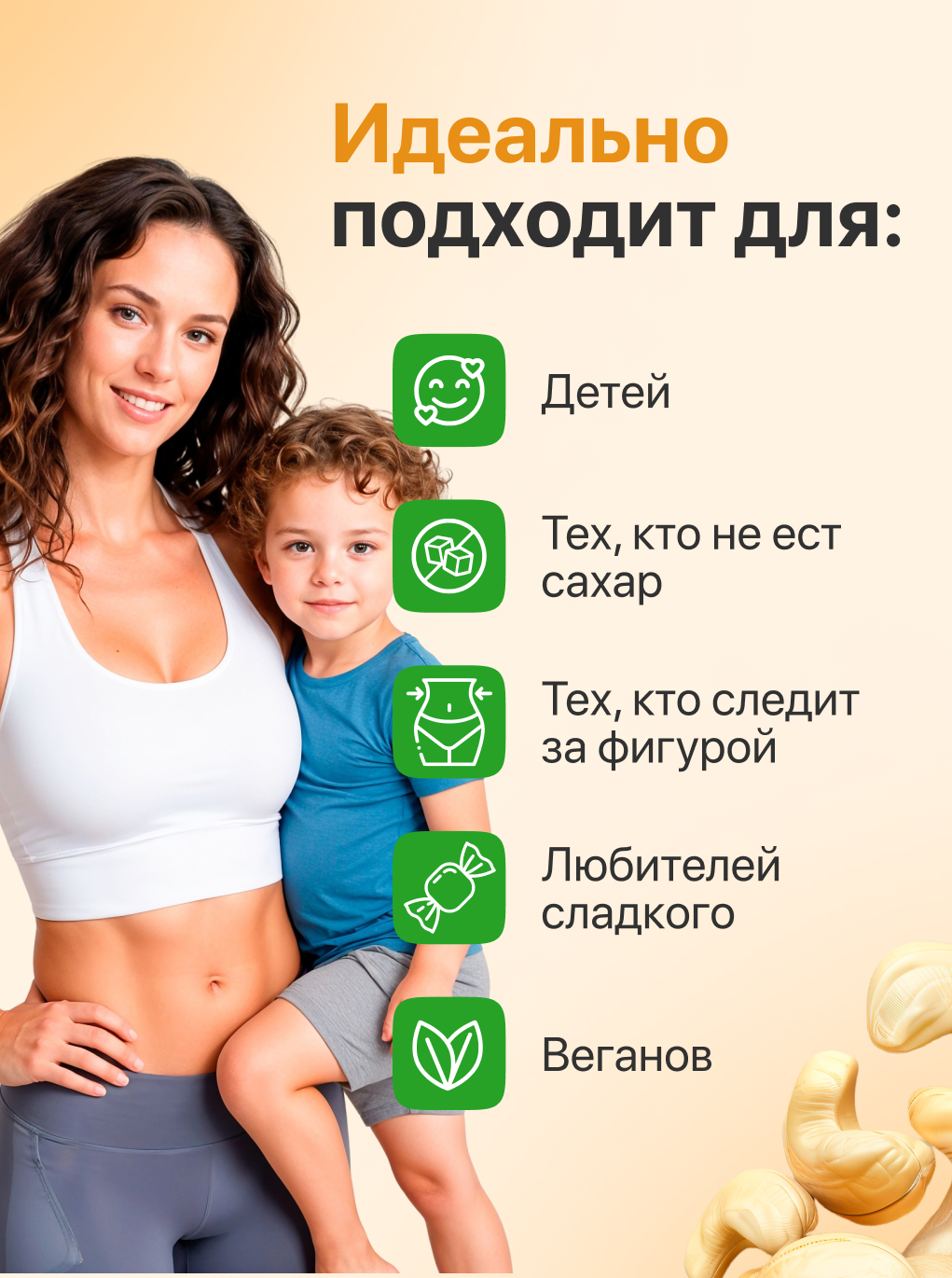 Экоконфеты Nutley Premium Nutley Кешью - фото 3
