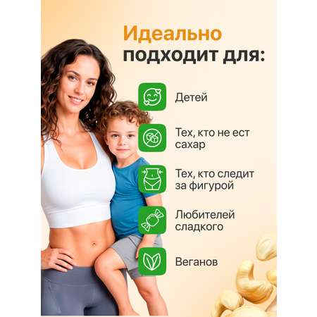Экоконфеты Nutley Premium Nutley Кешью