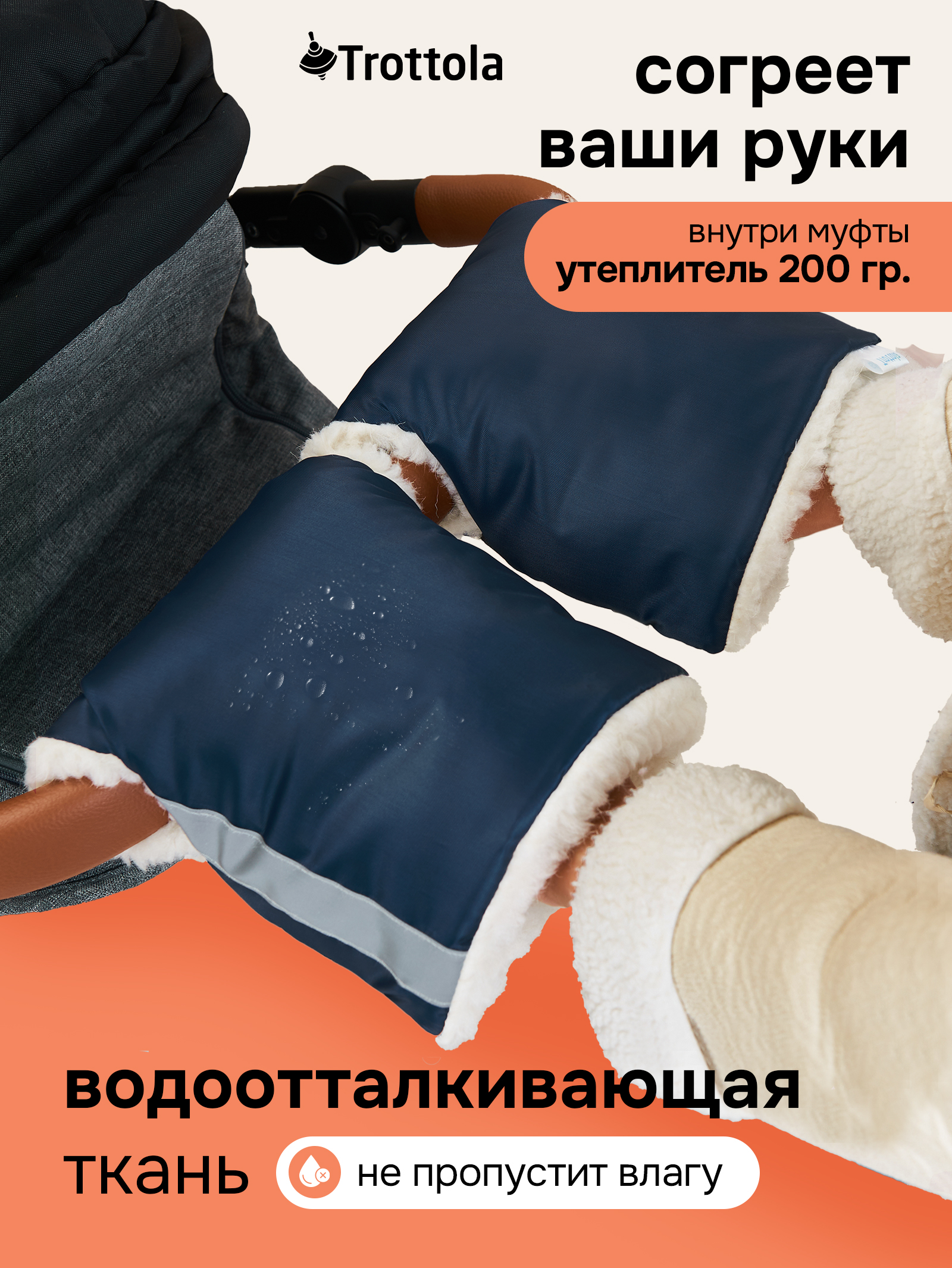 Муфта Trottola синий Т055/синий - фото 2