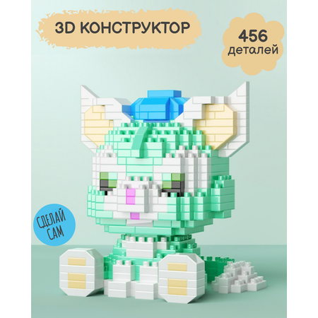 Конструктор LELE BROTHER из мини-блоков 456 дет.