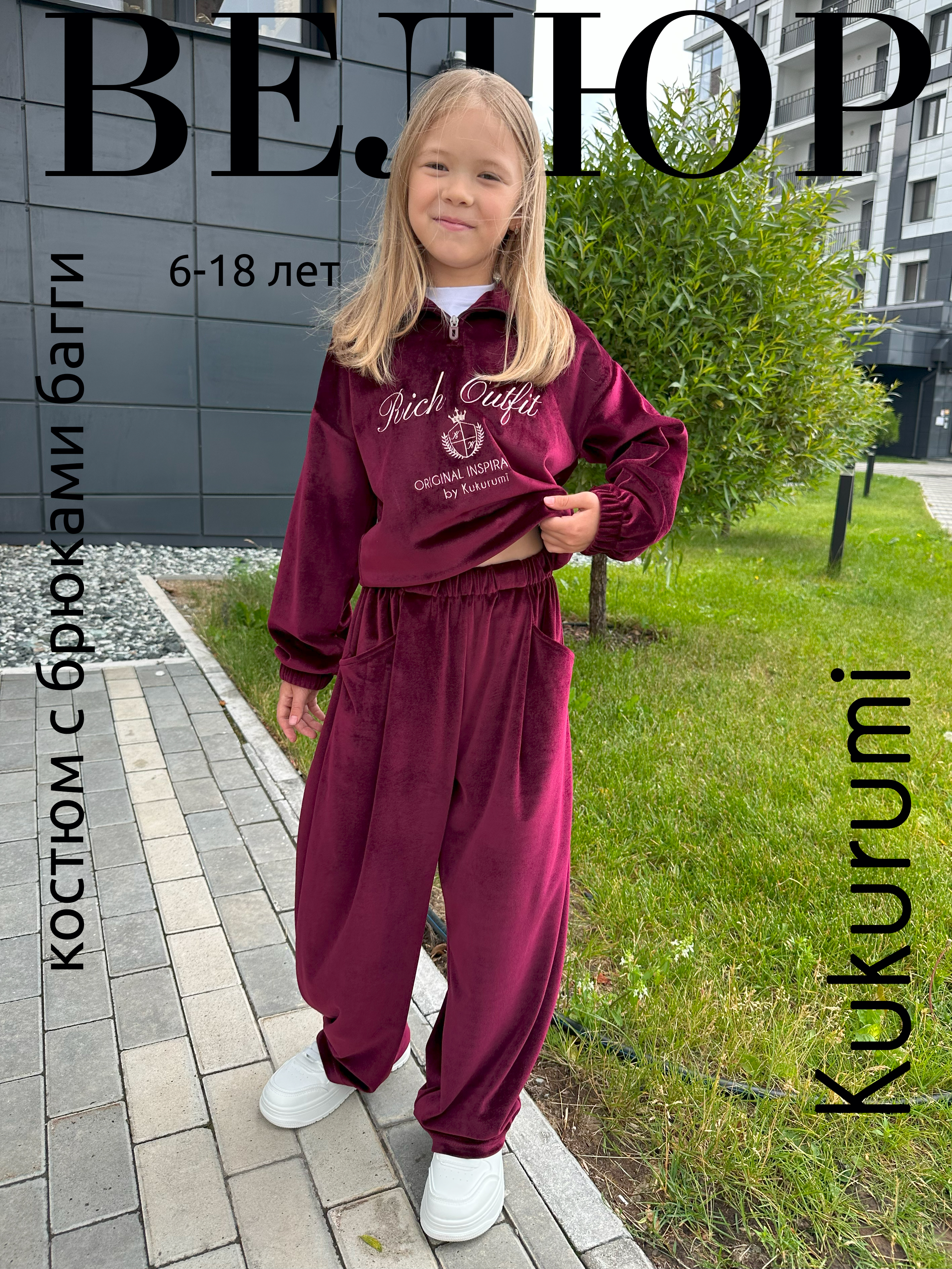 Костюм Kukurumi 79/1 - фото 2