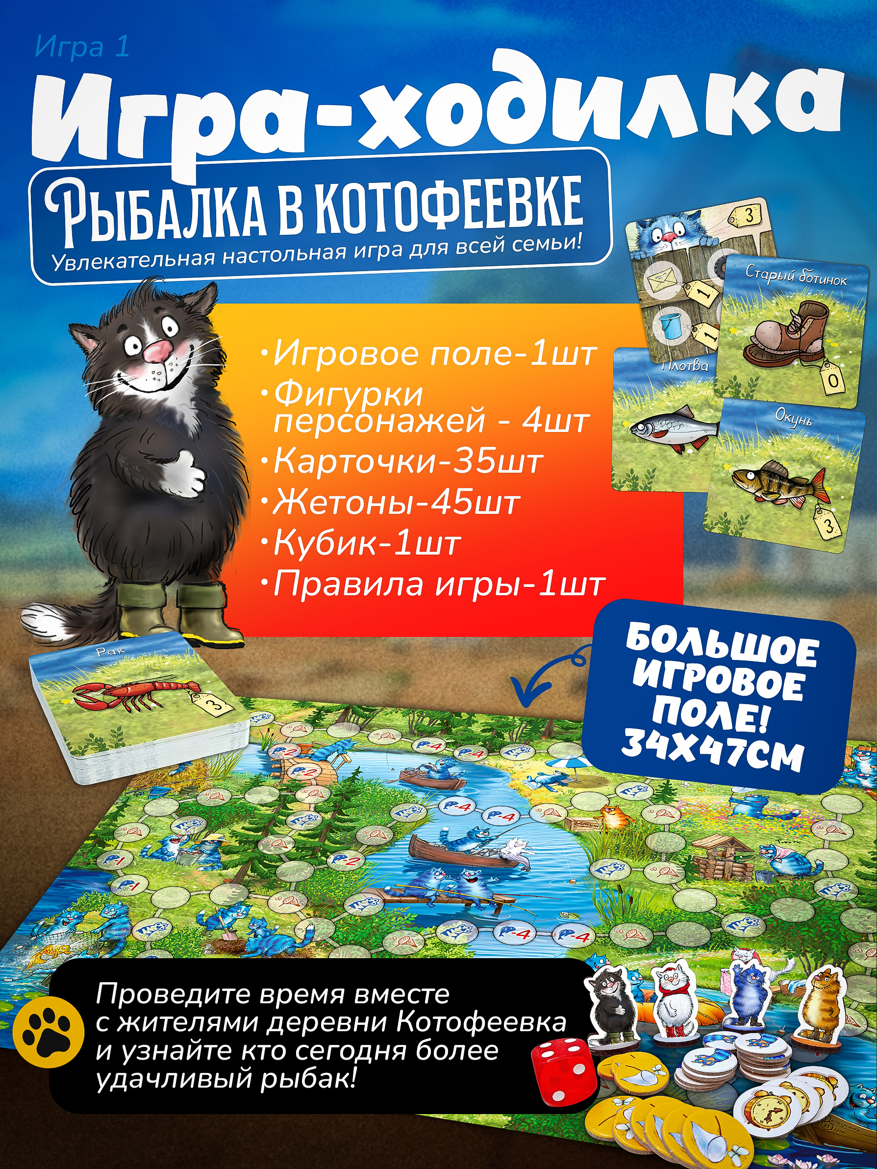 Настольная игра Нескучные игры Игра-путешествие+ дубль - фото 2