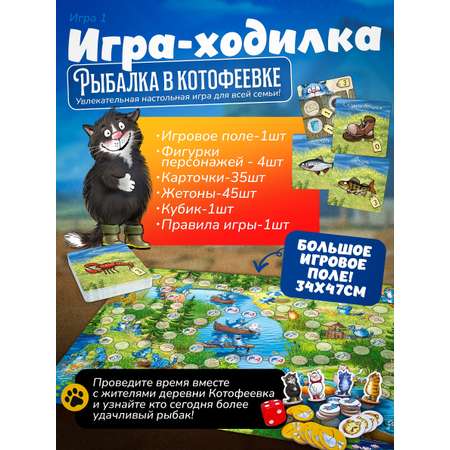 Настольная игра Нескучные игры Игра-путешествие+ дубль