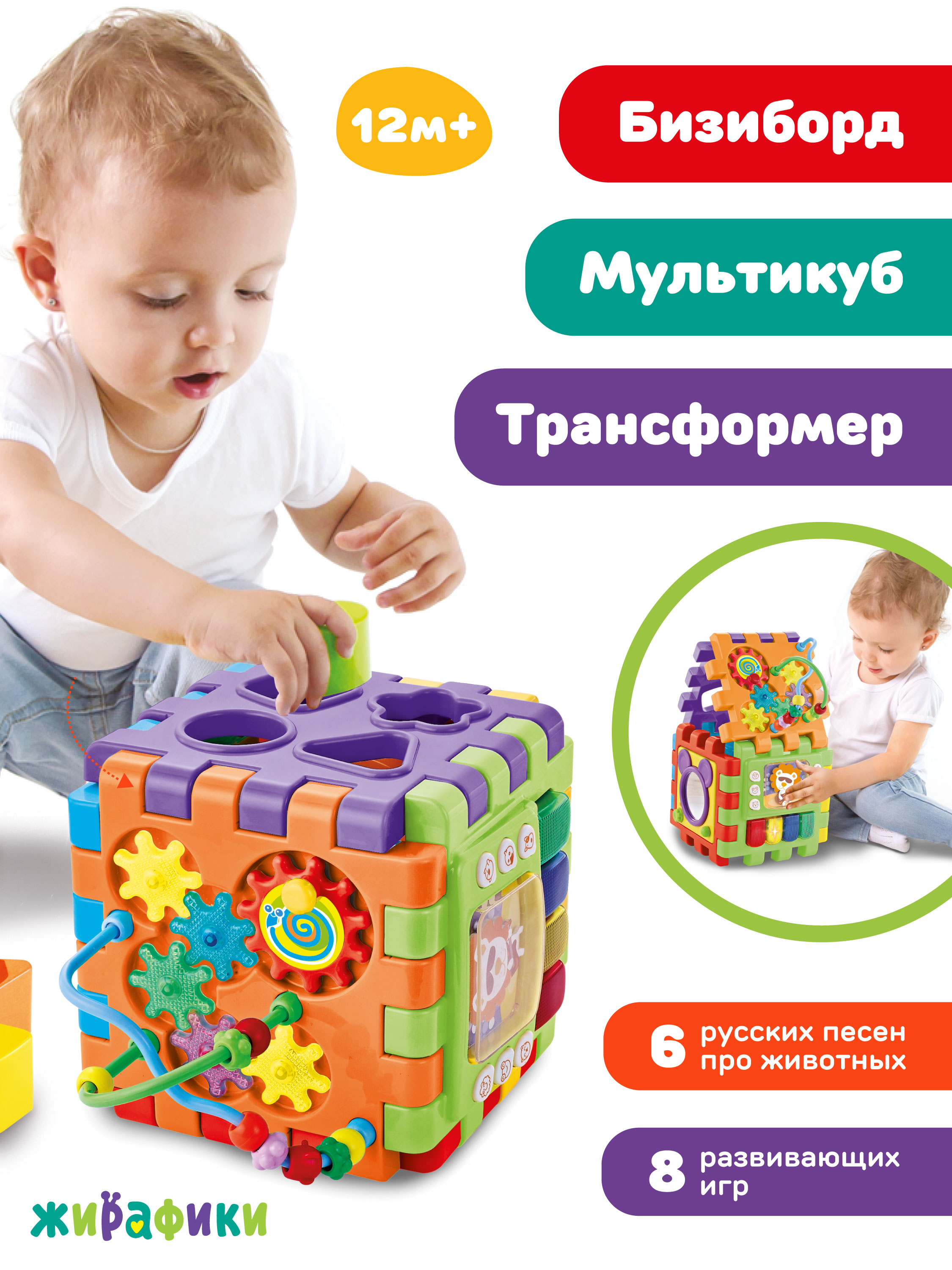 Игрушка Жирафики развивающий центр - фото 1