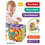 Игрушка Жирафики развивающий центр