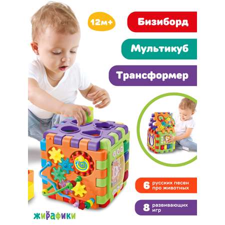 Игрушка Жирафики развивающий центр