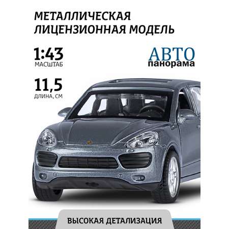 Внедорожник АВТОпанорама Porsche Cayenne S 1:43