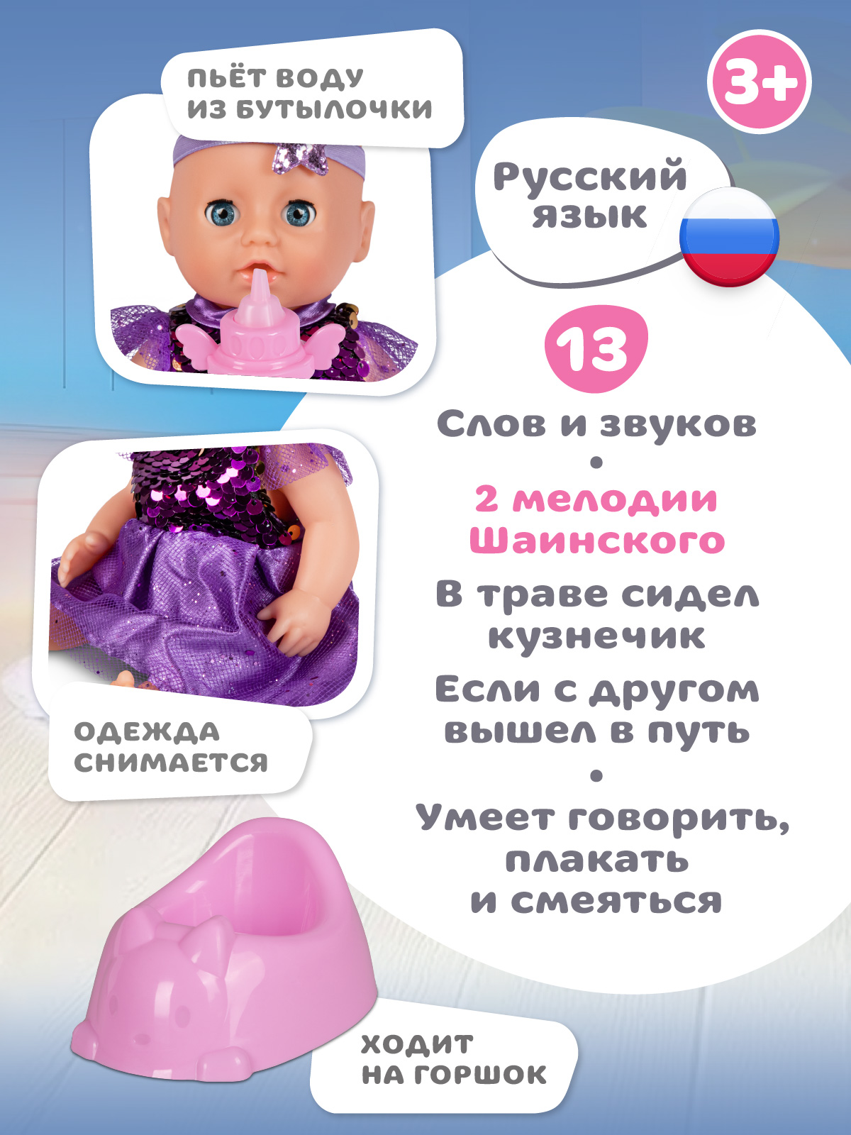 Кукла пупс AMORE BELLO интерактивная 22,5см JB0213607 - фото 2