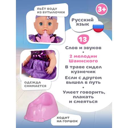 Кукла пупс AMORE BELLO интерактивная 22,5см