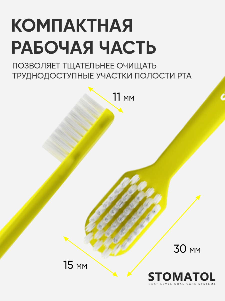 Зубная щетка классическая STOMATOL - фото 7
