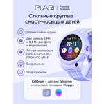 Детские смарт-часы ELARI 4G Wink Android 8.1