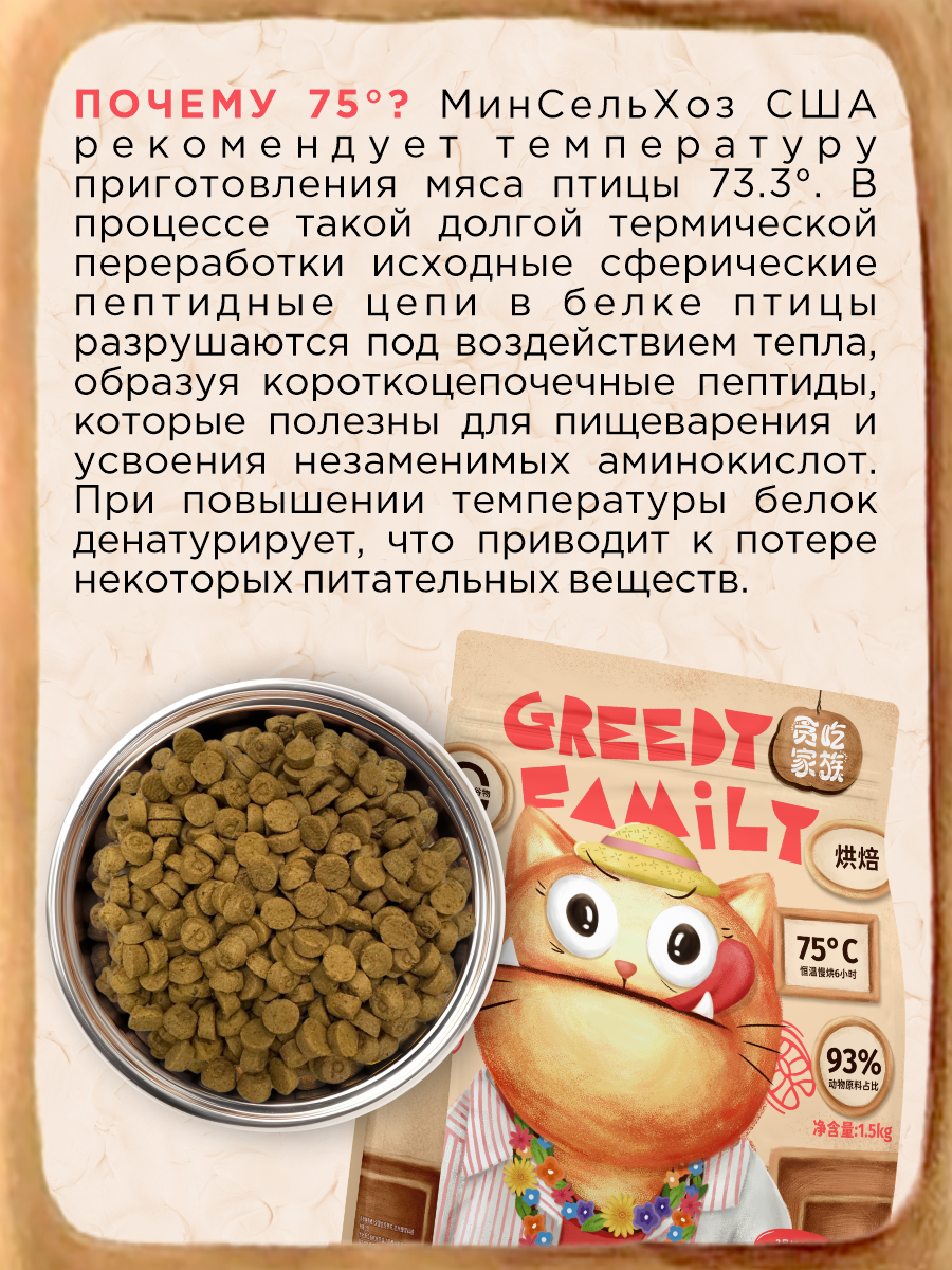 Сухой корм для кошек и котят Greedy Family Утка с треской запечённый беззерновой 1.5 кг - фото 3