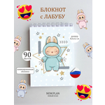 Блокнот NEW.PLAN формат А7 90 лист.