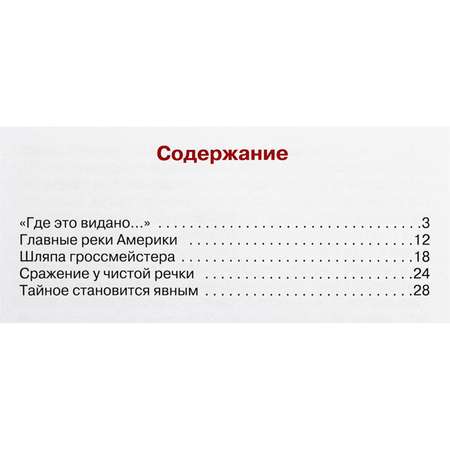 Книга Искатель Детская книга