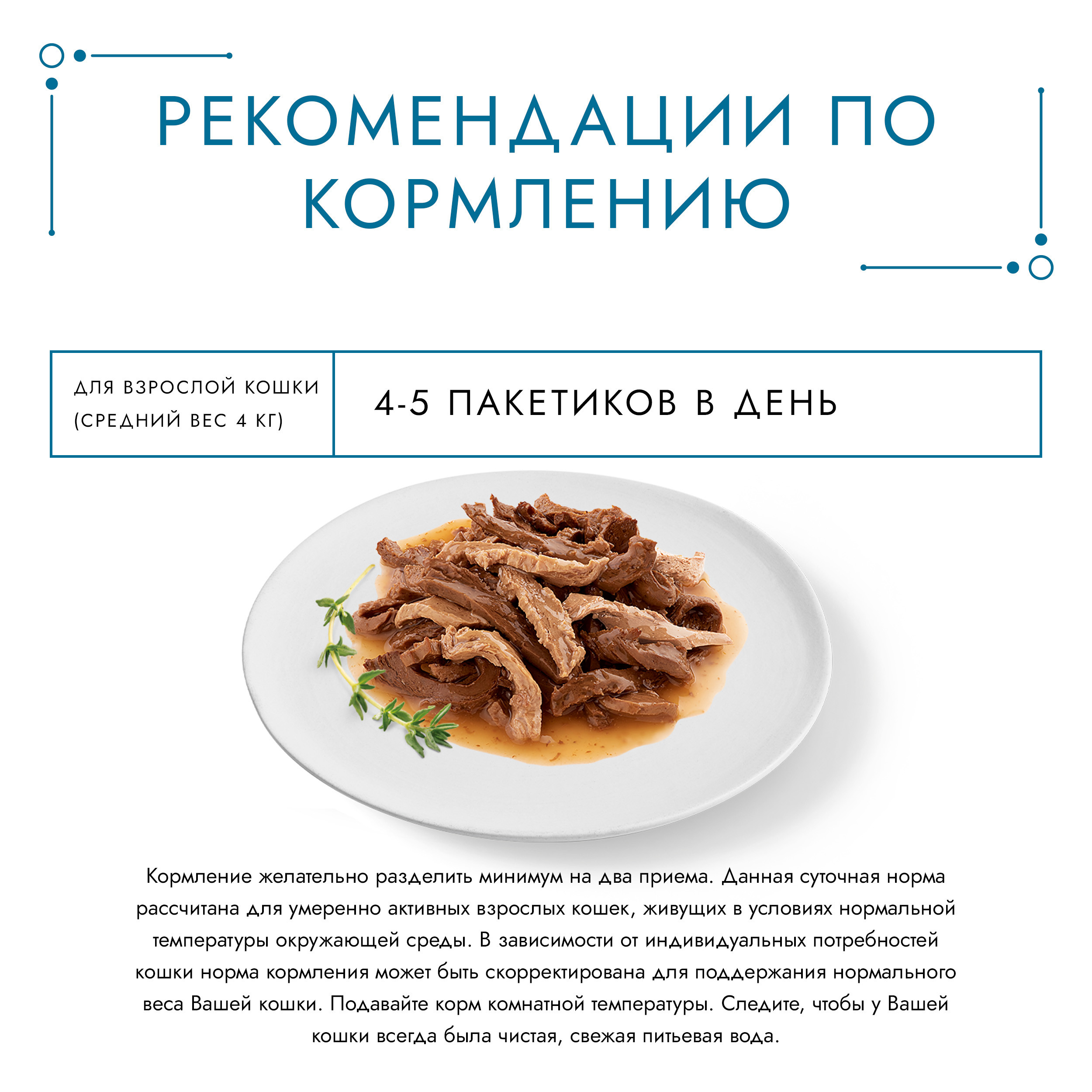 Корм для кошек Гурмэ 75г с креветкой и лососем в соусе - фото 6