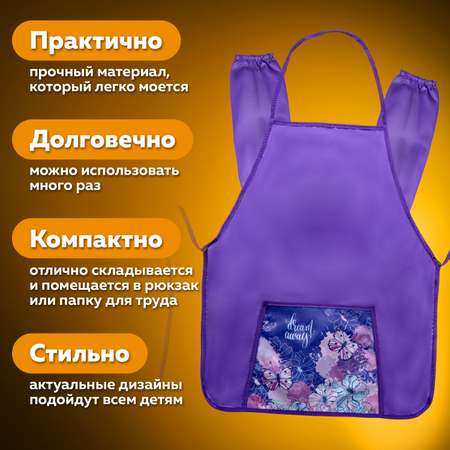 Фартук Пифагор с нарукавниками