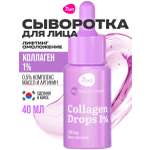 Сыворотка 7DAYS 40 мл