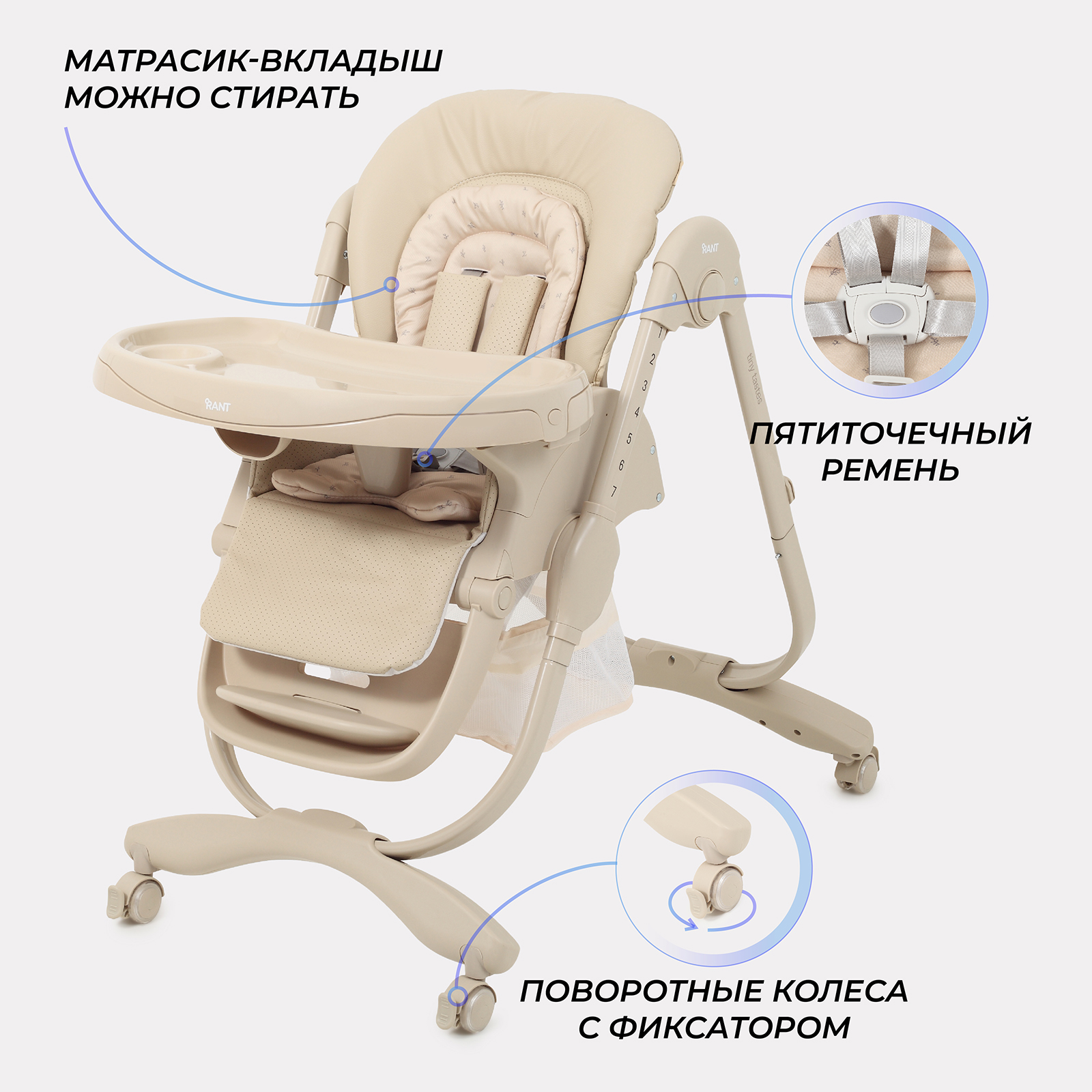 Стульчик для кормления Rant Cafe, beige 2025 бежевый - фото 6