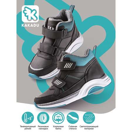Ботинки KAKADU