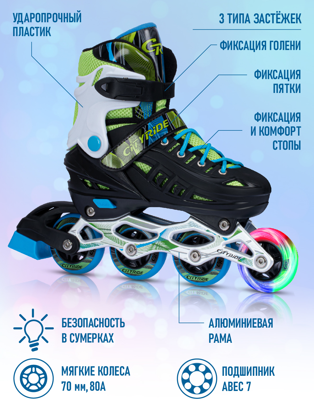 Роликовые коньки CITYRIDE L 39-42 - фото 2