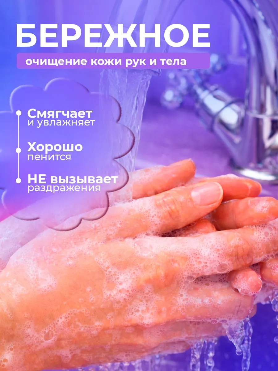 Мыло жидкое Lavandel Lavender Bloom 5000 г - фото 3
