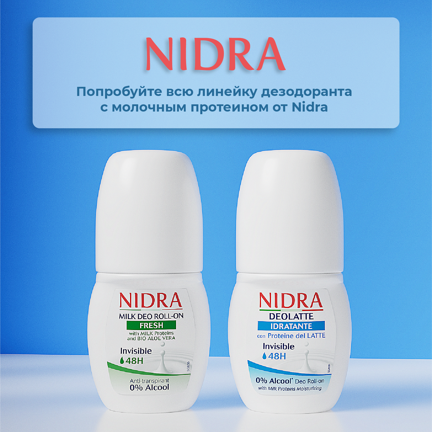 Дезодорант роликовый Nidra увлажняющий с молочными протеинами 50мл - фото 5