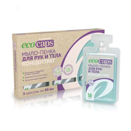 Мыло жидкое EcoCaps 3 шт.