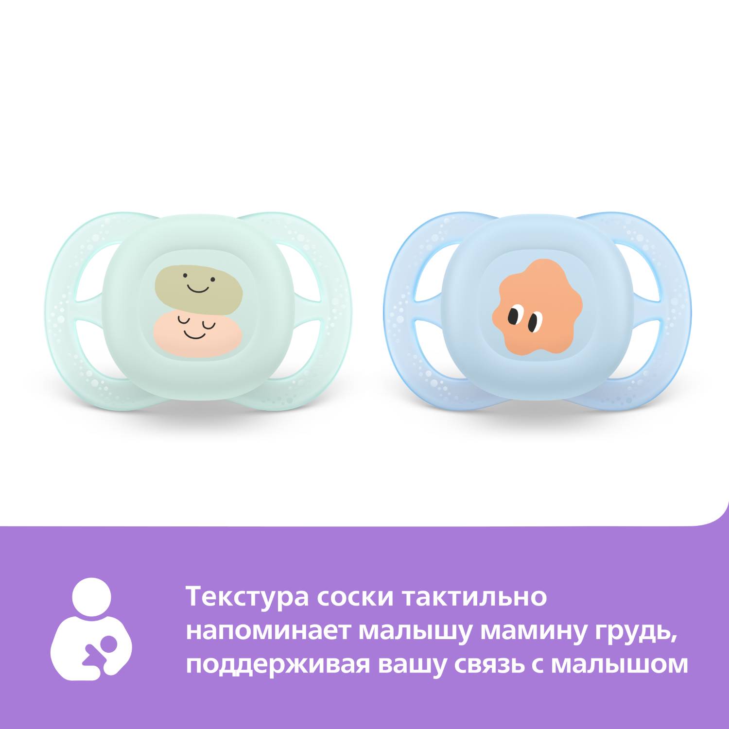 Пустышка Philips Avent силикон ортодонтическая от 0 мес. 2 шт. - фото 6