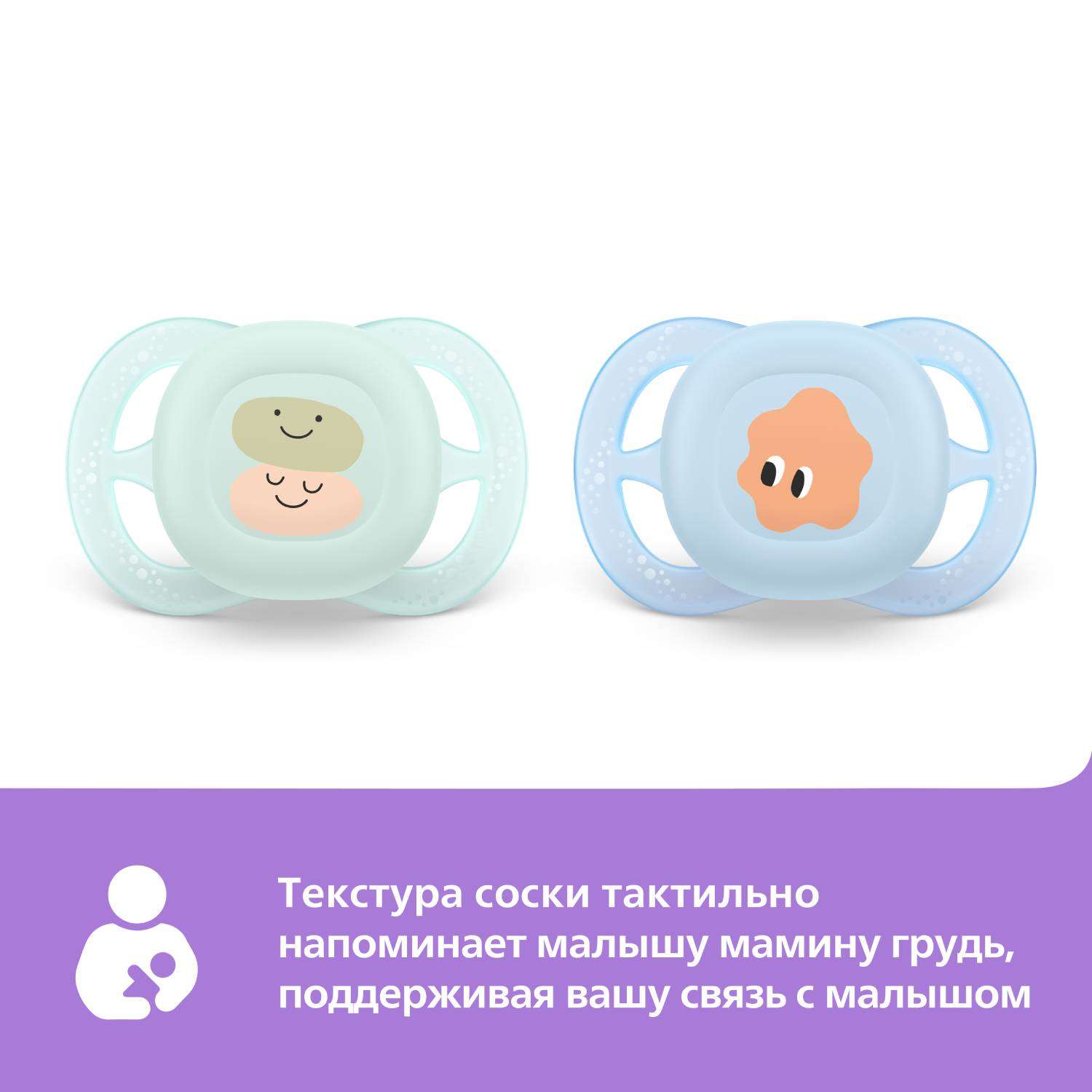 Пустышка Philips Avent силикон ортодонтическая от 0 мес. 2 шт. - фото 6