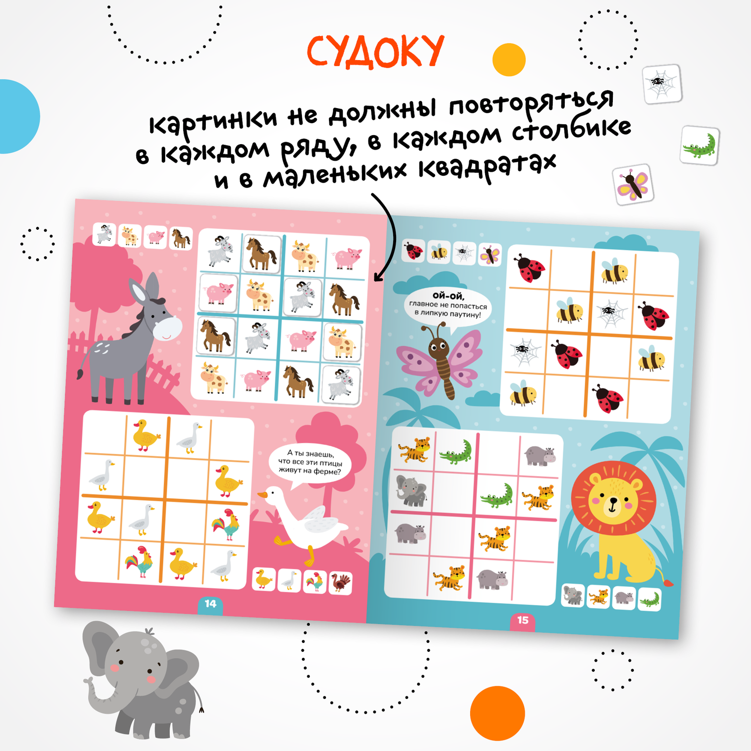 Книга МОЗАИКА kids Логика с наклейками Животные - фото 7