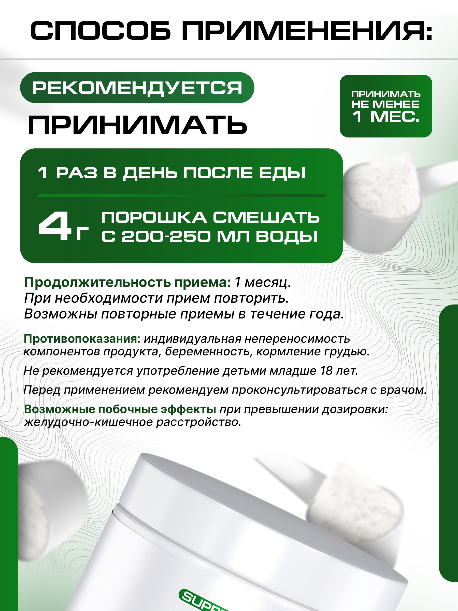 Коллаген морской SUPPTRUE Малина 250 г. - фото 3